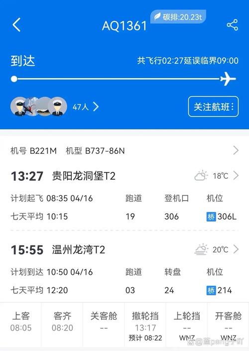 重庆到福建南平的飞机-第2张图片-花冠旅游服务