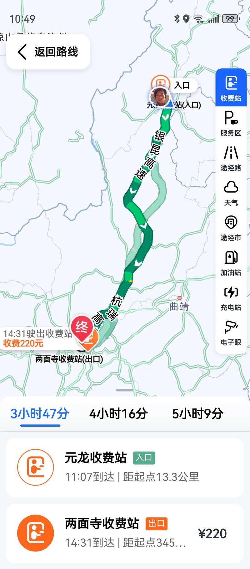 福建晋江到昆明多少公里？-第3张图片-花冠旅游服务