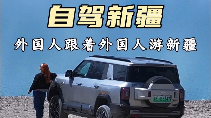 外国人去新疆有限制吗-第1张图片-花冠旅游服务