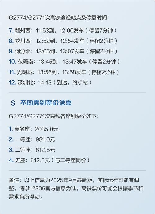 深圳到萍乡火车怎么坐？-第1张图片-花冠旅游服务