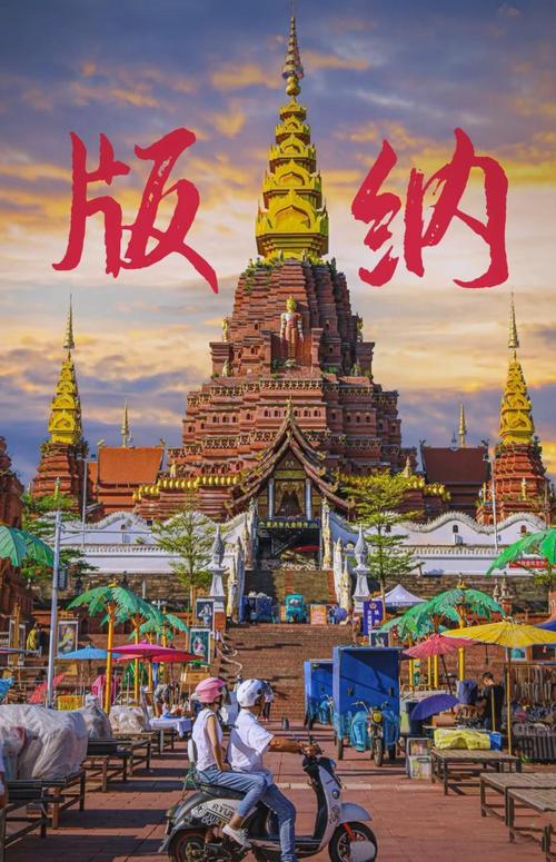 云南丽江西双版纳大理，三地如何玩转？-第2张图片-花冠旅游服务