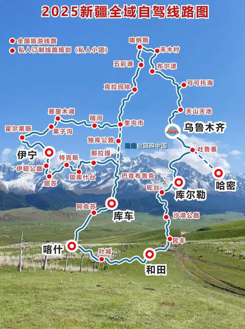 新疆家庭自驾游线路怎么规划？-第1张图片-花冠旅游服务