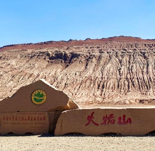 火焰山究竟在新疆哪个位置？-第1张图片-花冠旅游服务