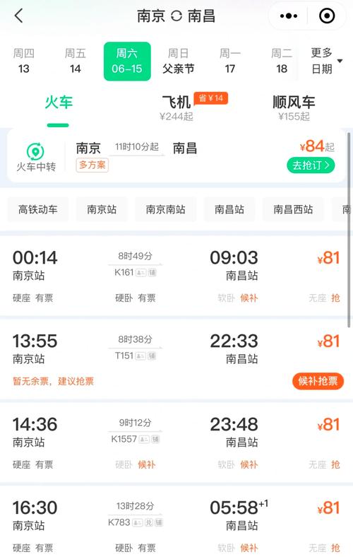 从南京到福建多少公里-第2张图片-花冠旅游服务