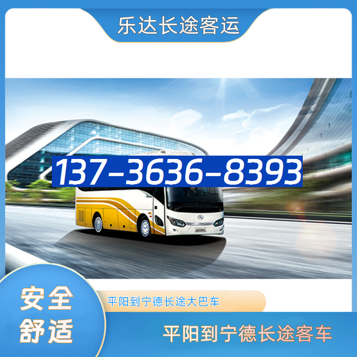 平阳到福建宁德专线物流怎么收费？-第3张图片-花冠旅游服务