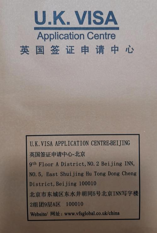 福建英国签证中心地址在哪？-第1张图片-花冠旅游服务