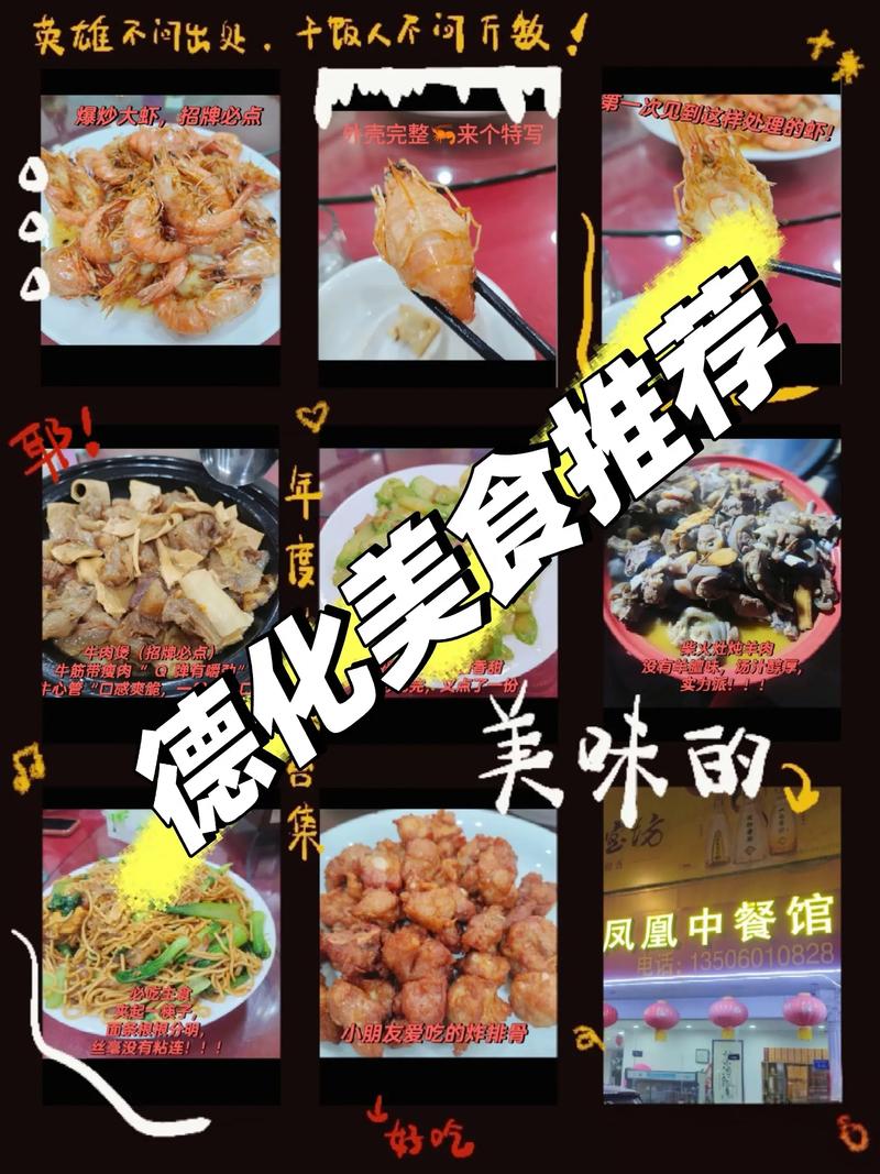 福建德化美食老店推荐-第3张图片-花冠旅游服务