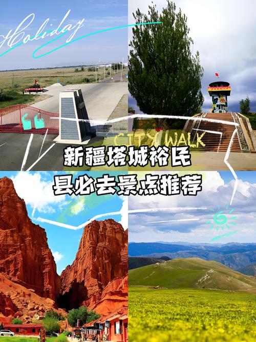新疆裕民县归属哪个市？-第2张图片-花冠旅游服务