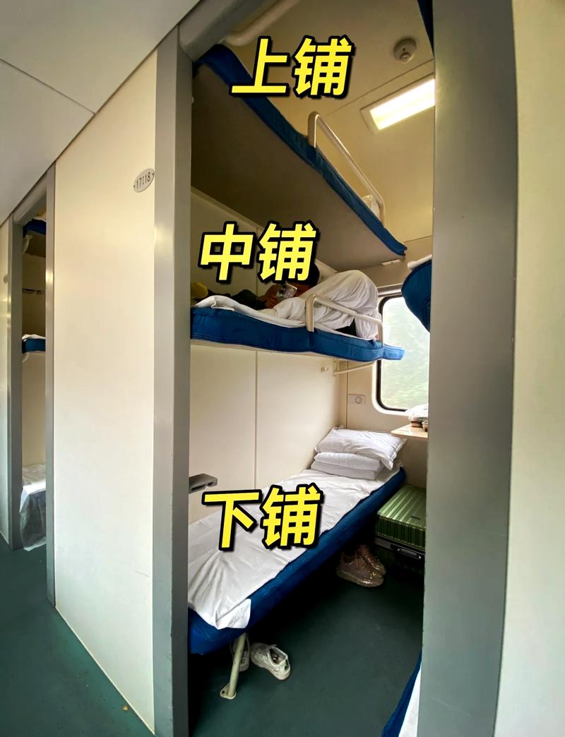 湛江西到哈尔滨西硬卧-第3张图片-花冠旅游服务