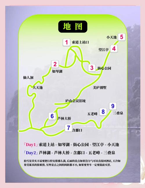 武汉到江西庐山有哪些交通方式？-第2张图片-花冠旅游服务