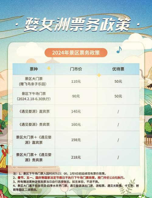 江西旅游景点半价优惠，哪些景区能享受？-第1张图片-花冠旅游服务