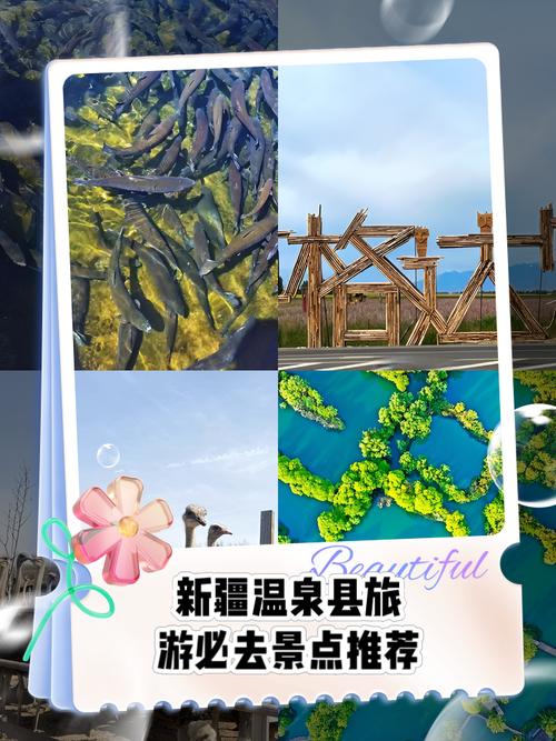 新疆哪些温泉最值得一泡？-第2张图片-花冠旅游服务