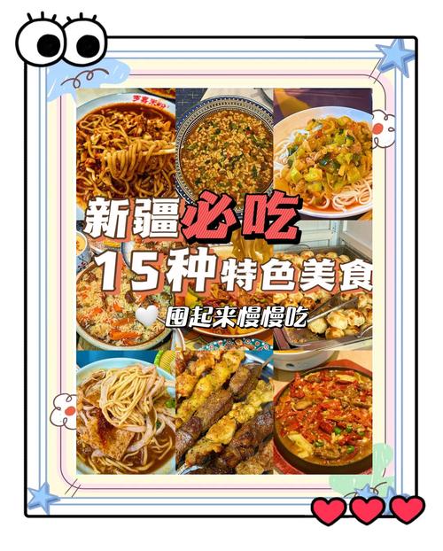 新疆特色菜做法大全有哪些招牌菜？-第1张图片-花冠旅游服务