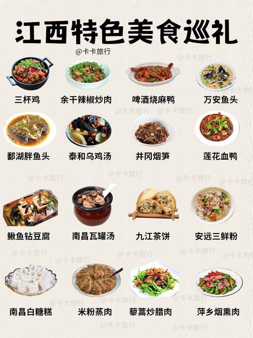 江西有哪些不容错过的特产美食？-第3张图片-花冠旅游服务