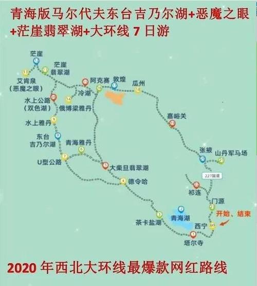 青海湖到新疆多少公里-第1张图片-花冠旅游服务