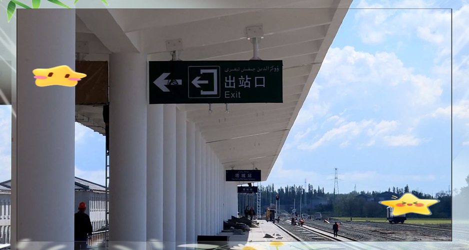 新疆塔城为何没有火车站？-第2张图片-花冠旅游服务