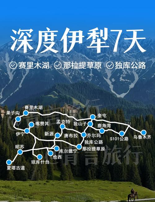 新疆伊犁几月去最合适？-第2张图片-花冠旅游服务