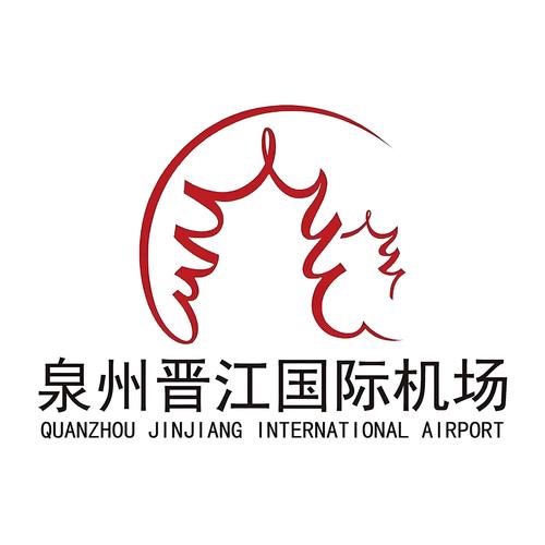 福建晋江机场咨询电话是多少？-第2张图片-花冠旅游服务