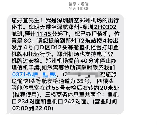 福建晋江机场咨询电话是多少？-第3张图片-花冠旅游服务