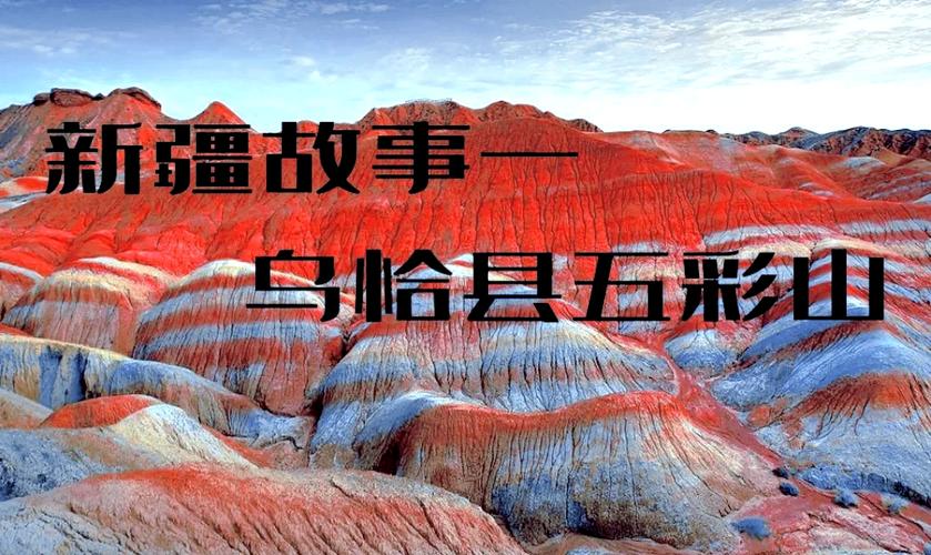 新疆乌恰县旅行需注意哪些事项？-第2张图片-花冠旅游服务