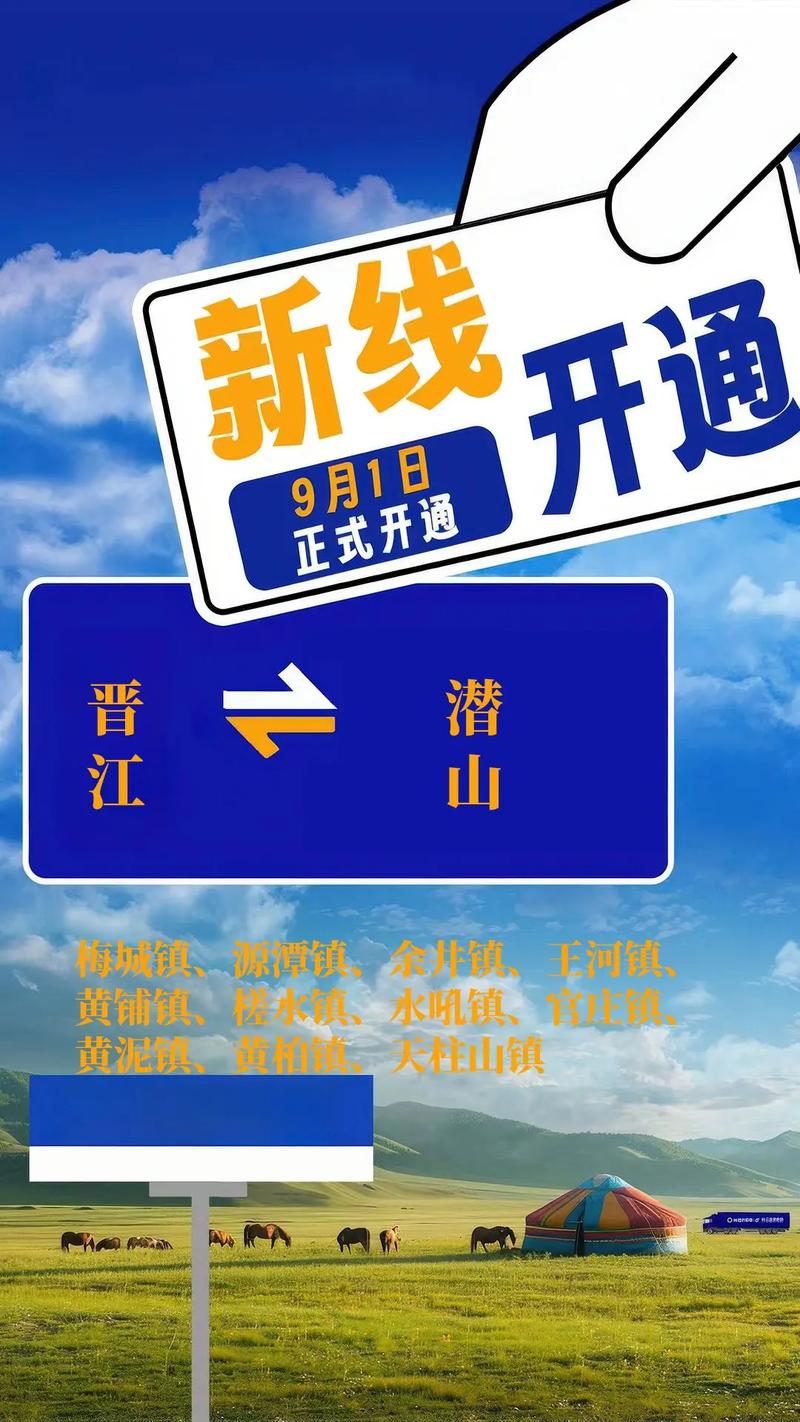 安庆到福建晋江火车怎么坐？-第2张图片-花冠旅游服务