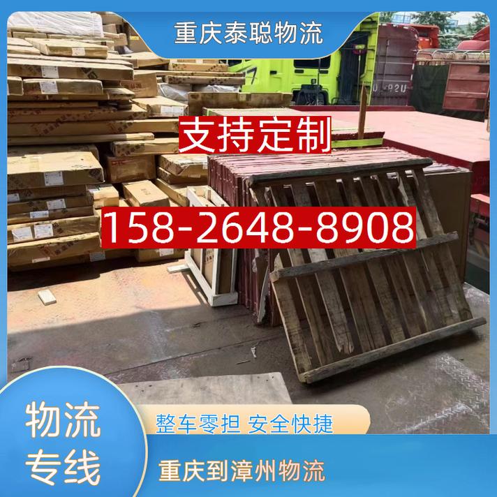 重庆到福建漳州物流怎么选？-第3张图片-花冠旅游服务