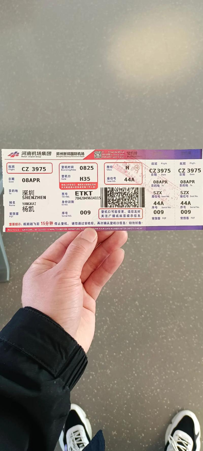 郑州到喀什机票多少钱？-第1张图片-花冠旅游服务