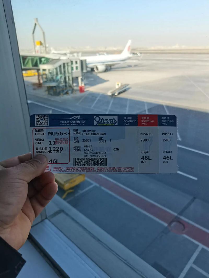 郑州到喀什机票多少钱？-第2张图片-花冠旅游服务