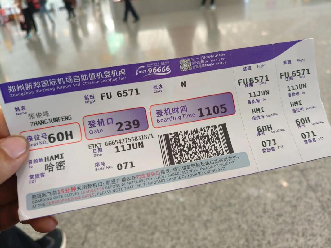 郑州到喀什机票多少钱？-第3张图片-花冠旅游服务