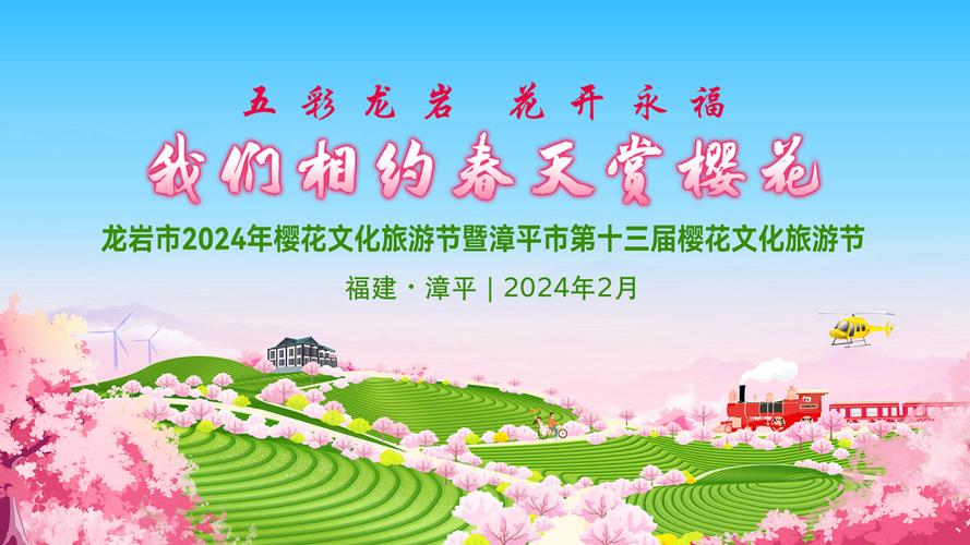 福建旅游频道官网直播看什么？-第2张图片-花冠旅游服务