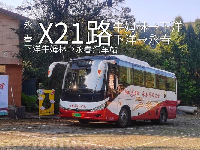 福建永春到深圳大巴怎么坐？-第3张图片-花冠旅游服务