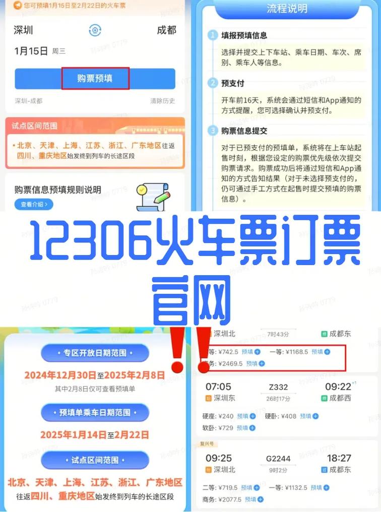 福建龙州网上购票系统怎么用？-第1张图片-花冠旅游服务