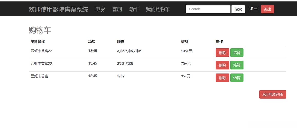 福建龙州网上购票系统怎么用？-第2张图片-花冠旅游服务