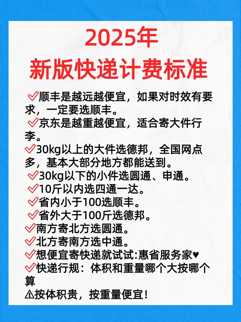 顺丰浙江寄新疆运费多少？-第1张图片-花冠旅游服务