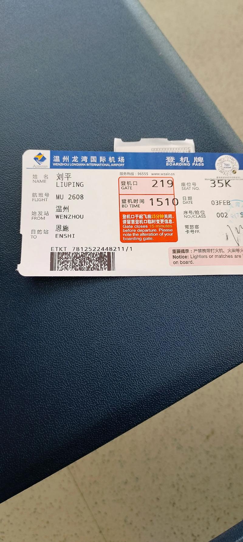 济南福建夜间打折机票有哪些？-第3张图片-花冠旅游服务