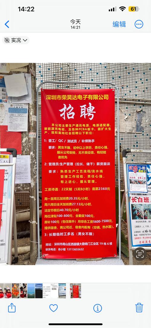 福建泉州梅山招聘什么岗位？-第1张图片-花冠旅游服务