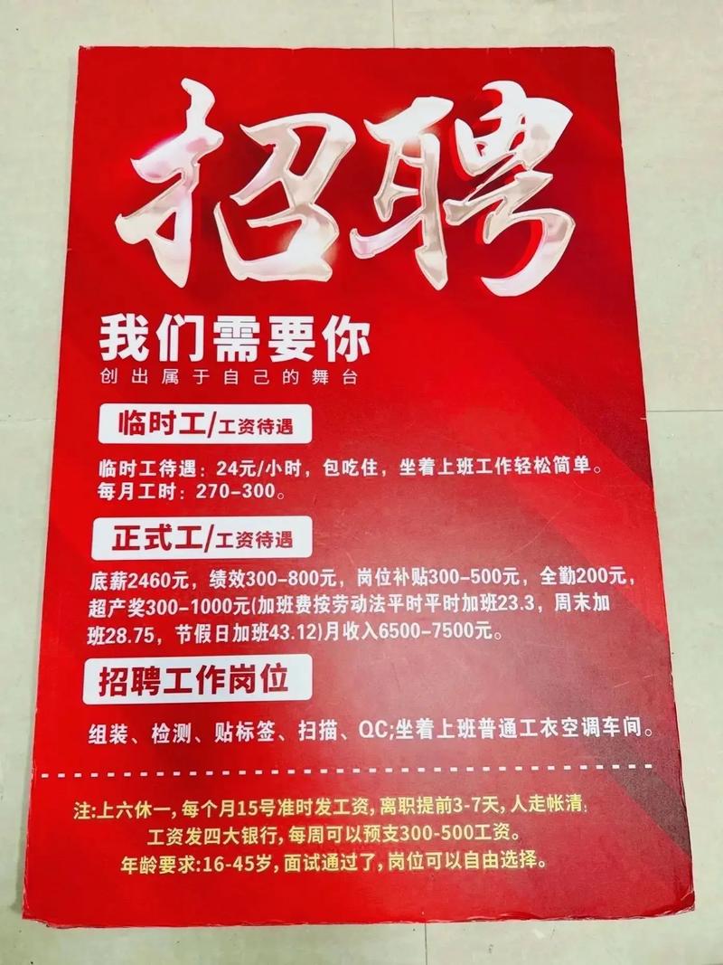 福建泉州梅山招聘什么岗位？-第3张图片-花冠旅游服务