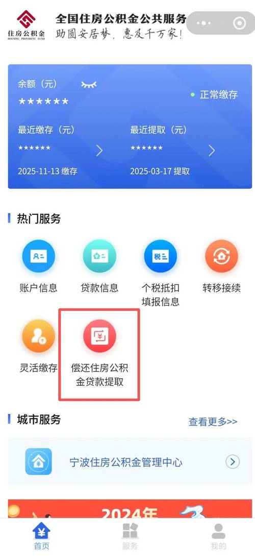 福建省直公积金电话是多少？-第2张图片-花冠旅游服务