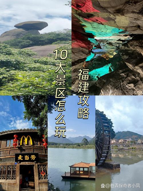 福建十一假期有哪些好去处？-第3张图片-花冠旅游服务