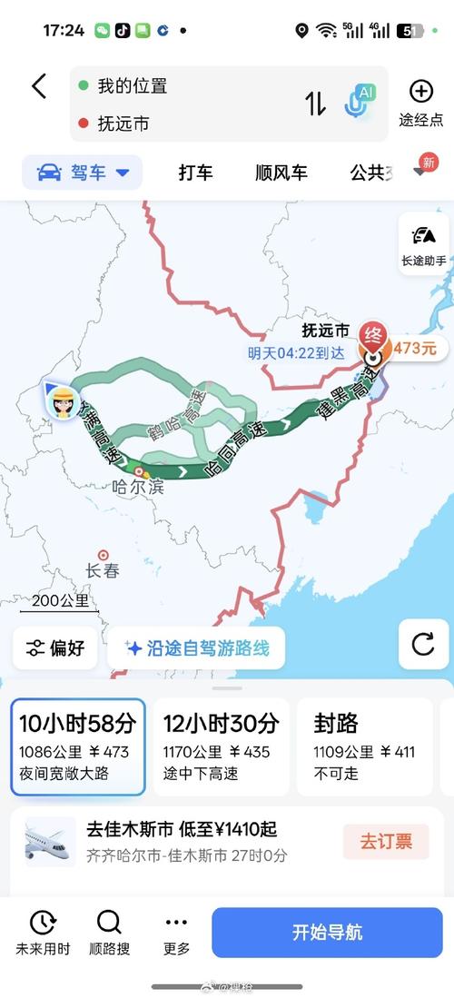 福建到哈尔滨多少公里？-第2张图片-花冠旅游服务