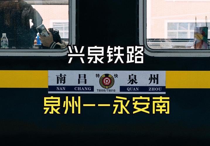 哈尔滨到泉州火车怎么坐？-第2张图片-花冠旅游服务