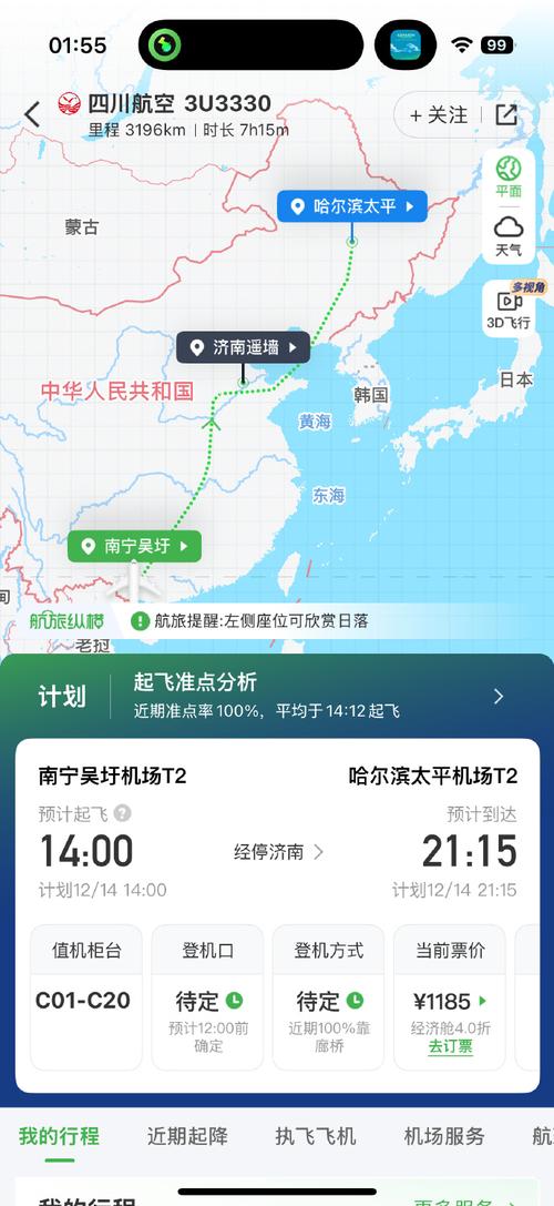 福建到哈尔滨机票多少钱？-第3张图片-花冠旅游服务