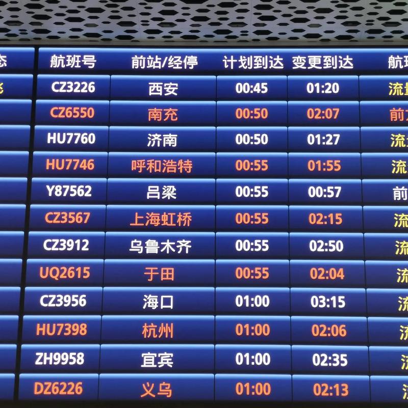 福建莆田机场航班怎么查？-第3张图片-花冠旅游服务