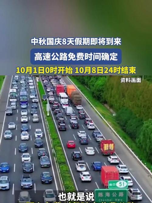 1福建高速是否免费？-第3张图片-花冠旅游服务