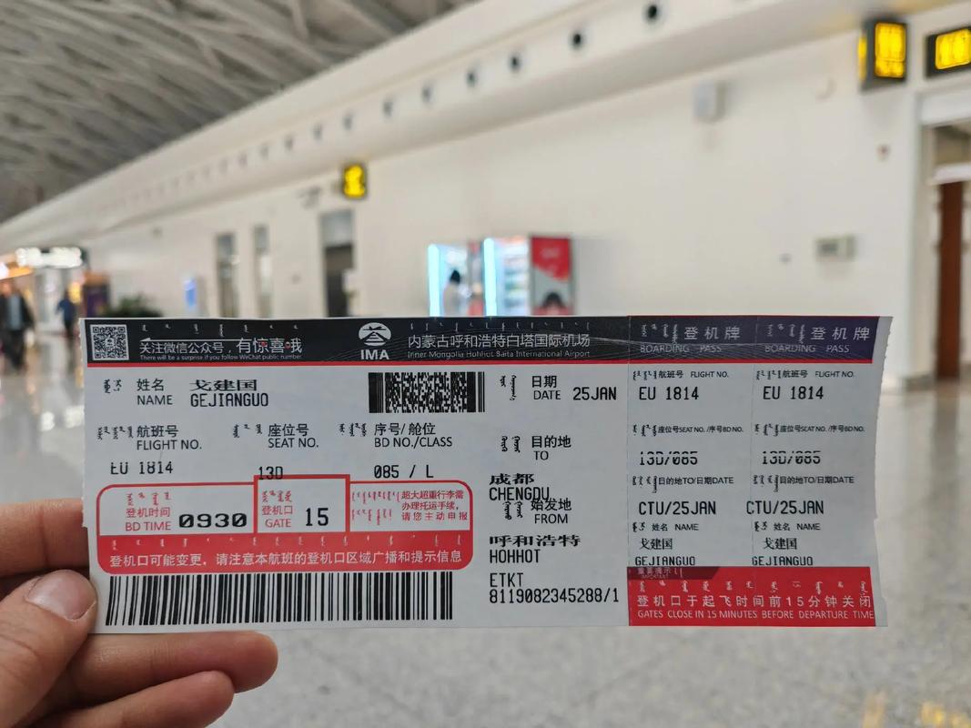 新疆喀什到成都机票多少钱？-第1张图片-花冠旅游服务