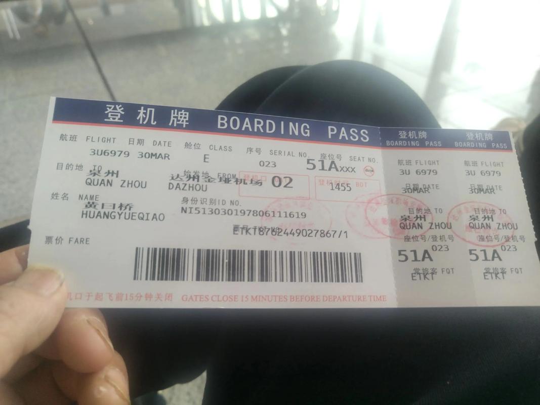 新疆喀什到成都机票多少钱？-第3张图片-花冠旅游服务