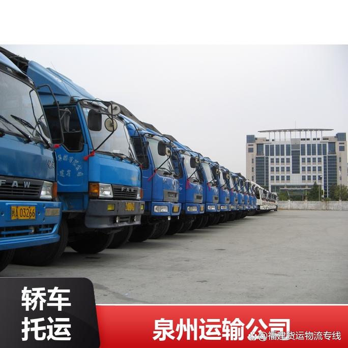 济宁双赢物流福建专线有何优势？-第1张图片-花冠旅游服务