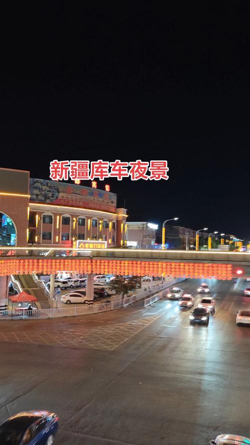 新疆库车红灯区具体位置在哪？-第3张图片-花冠旅游服务