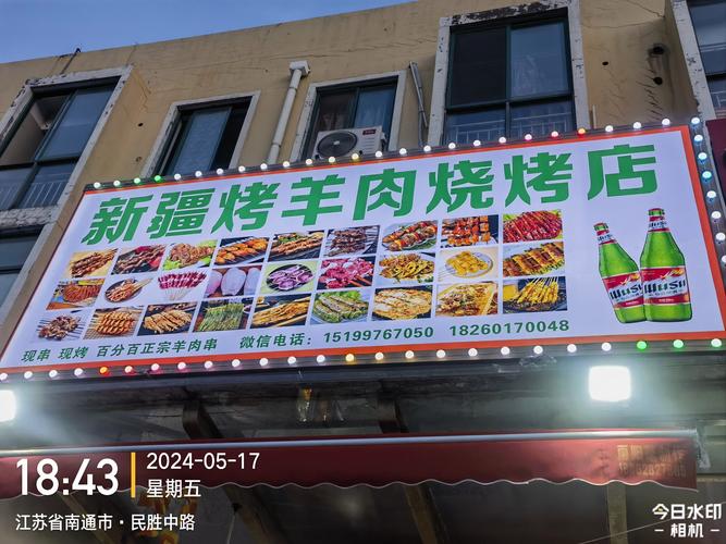 加盟阿里巴巴新疆大串怎么样？-第1张图片-花冠旅游服务