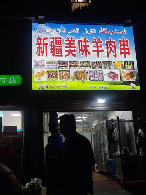 加盟阿里巴巴新疆大串怎么样？-第3张图片-花冠旅游服务